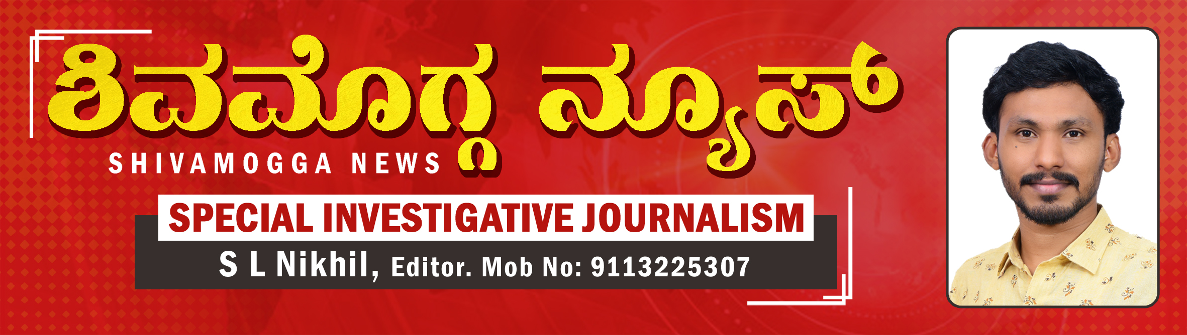 Shivamogga News